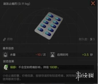 《暗区突围》药品讲解 暗区突围药品使用攻略