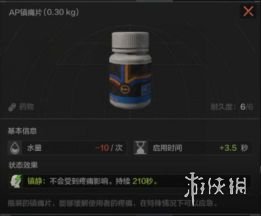 《暗区突围》药品讲解 暗区突围药品使用攻略