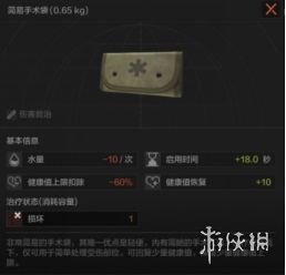 《暗区突围》药品讲解 暗区突围药品使用攻略