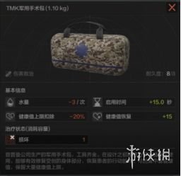 《暗区突围》药品讲解 暗区突围药品使用攻略