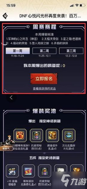 dnf史诗之路2021怎么玩 dnf史诗之路2021玩法汇总