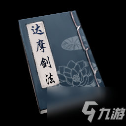 《天命奇御2》藏墨劍法與達(dá)摩劍法特點(diǎn)介紹