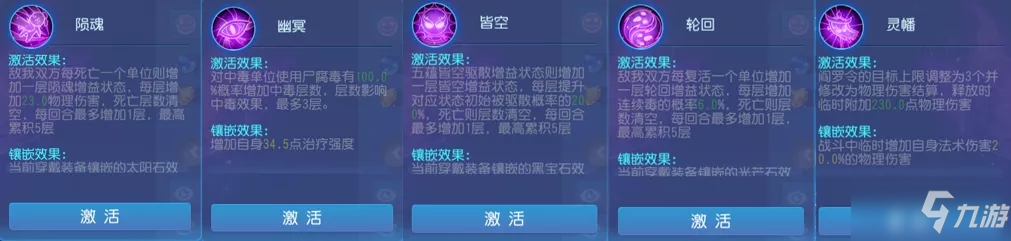 <a id='link_pop' class='keyword-tag' href='https://www.9game.cn/menghuanxiyou/'>梦幻西游手游</a>地府经脉最佳最好选择 地府经脉2022