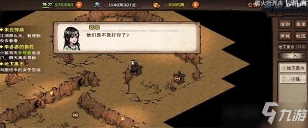 烟雨江湖西王母之泪支线攻略
