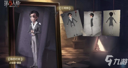 《第五人格》小说家邪念获取方法