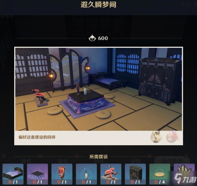 原神遐久瞬梦间怎么获得 原神遐久瞬梦间获得方法