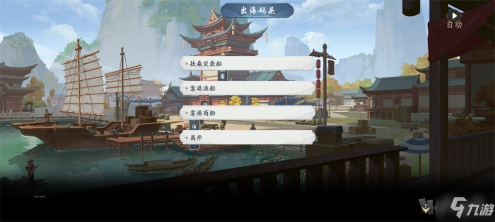 武林闲侠出海码头库房位置在哪 出海码头任务怎么完成