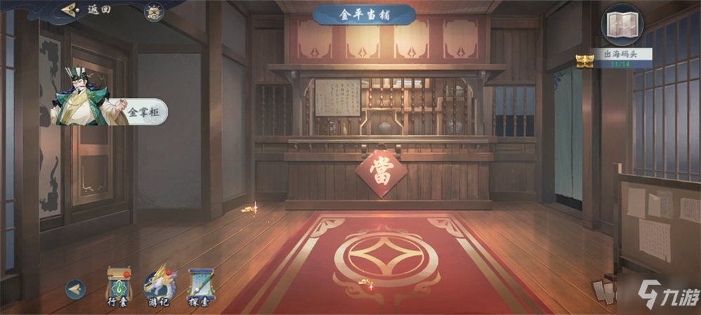 武林闲侠出海码头库房位置在哪 出海码头任务怎么完成