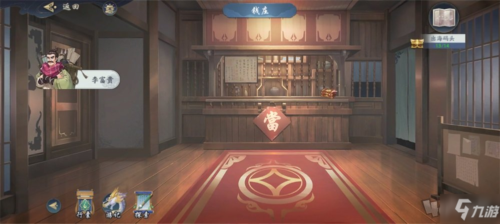 武林闲侠出海码头库房位置在哪 出海码头任务怎么完成