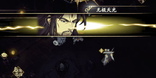 《天地劫》武英仲新皮肤松山闲云 松山闲云皮肤介绍