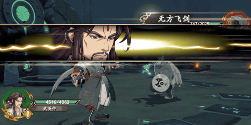 《天地劫》武英仲新皮肤松山闲云 松山闲云皮肤介绍