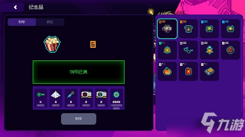 霓虹深渊无限纪念品系统详解：纪念品强化锻造功能一览