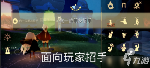 光遇2021年11月20日每日任务流程指南：2021年11月20日每日任务攻略