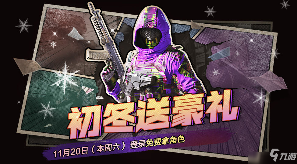 使命召唤手游11月20日活动内容有哪些？11月20日活动玩法攻略