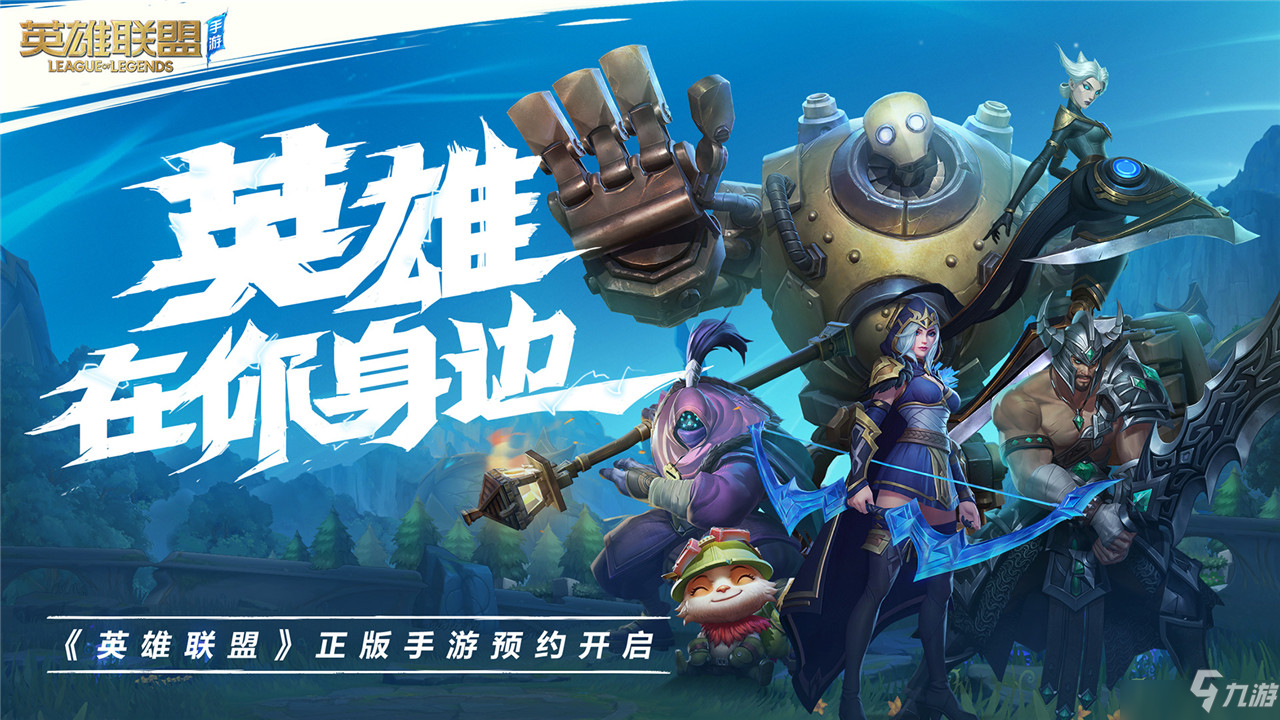 <a id='link_pop' class='keyword-tag' href='https://www.9game.cn/lolsy/'>英雄联盟手游</a>全服公会集结活动分享：全服公会集结活动攻略