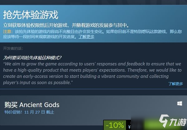 卡牌《远古众神》登陆Steam开启EA 已获玩家“好评”