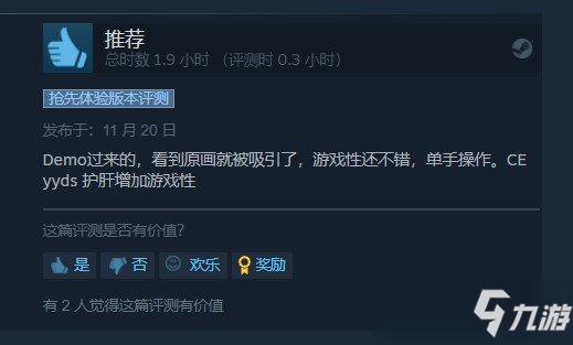 卡牌《远古众神》登陆Steam开启EA 已获玩家“好评”