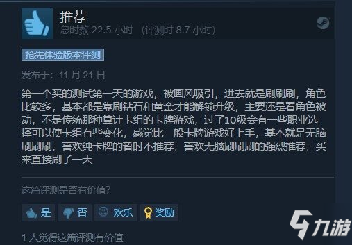 卡牌《远古众神》登陆Steam开启EA 已获玩家“好评”