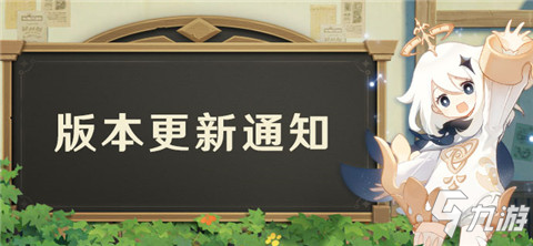「皑尘与雪影」2.3版本更新通知