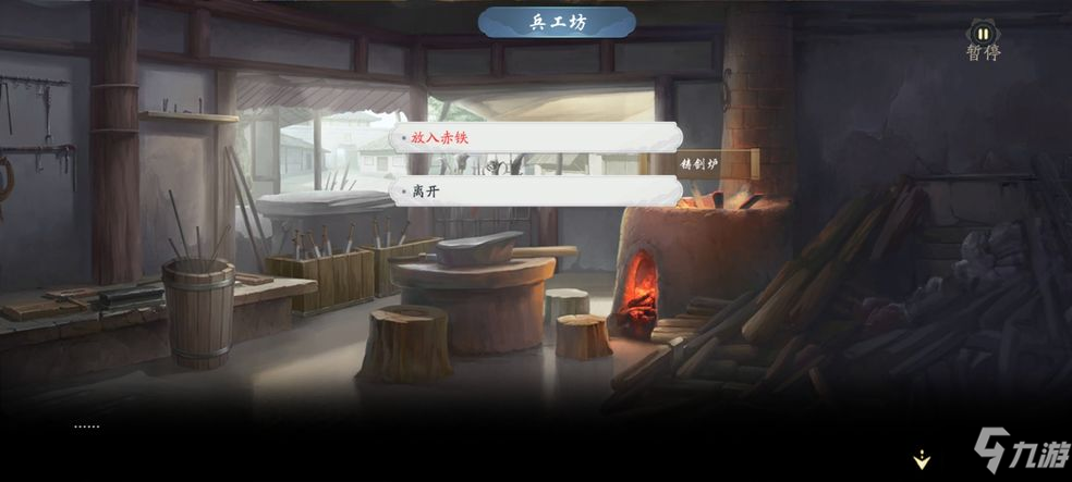 武林闲侠赤铁怎么获得
