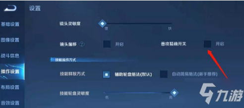 《王者榮耀》精準(zhǔn)普攻什么意思