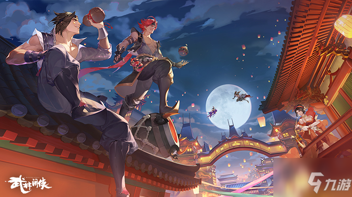 武林闲侠黑角将军在哪里