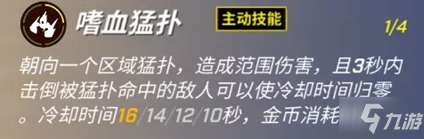 逃跑吧少年新追捕小狮子什么时候上线？小狮子技能天赋效果详细介绍