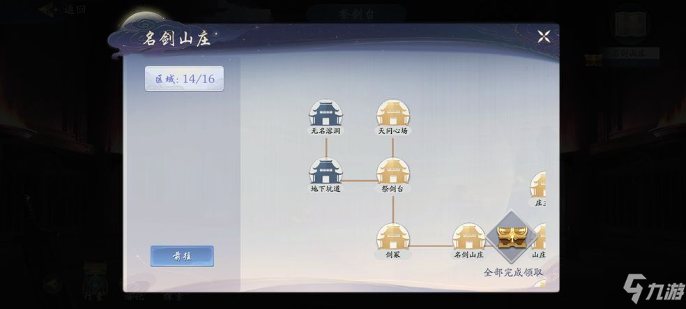 武林闲侠名剑山庄地下坑道怎么进 武林闲侠名剑山庄攻略