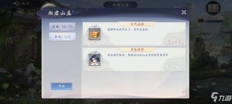 武林闲侠名剑山庄地下坑道怎么进 武林闲侠名剑山庄攻略