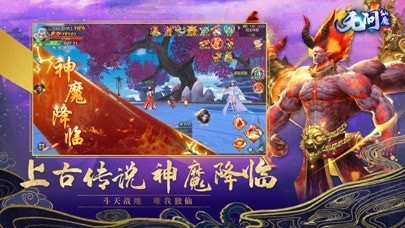 無問仙魔上古情緣好玩嗎 無問仙魔上古情緣玩法簡介