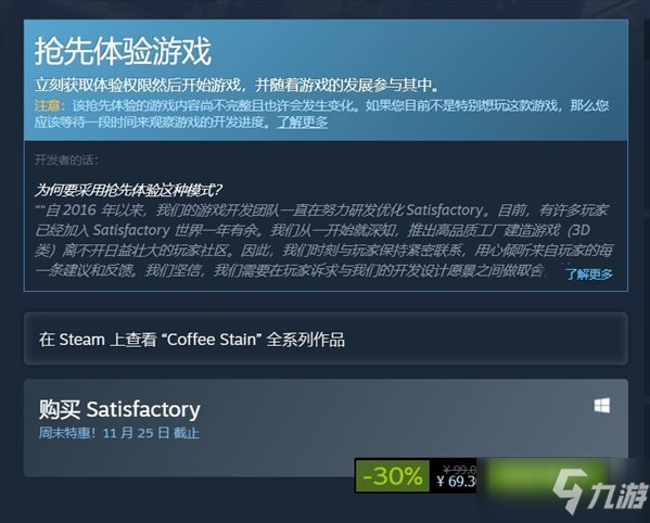 《幸福工廠》Steam促銷69元入手 時間截止25日