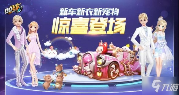 《QQ飞车手游》11月18日更新公告 枫吟绿野新版本上线