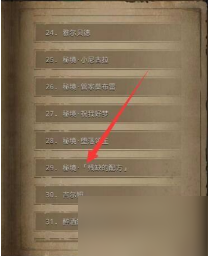《地下城堡3：魂之詩(shī)》見聞29任務(wù)攻略