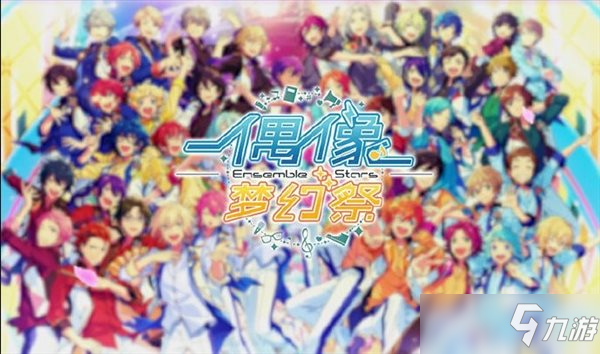 游改動畫電影《偶像夢幻祭》海報 定檔2022年3月4日