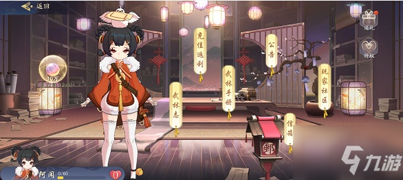 武林闲侠阿闲好感度怎么提升