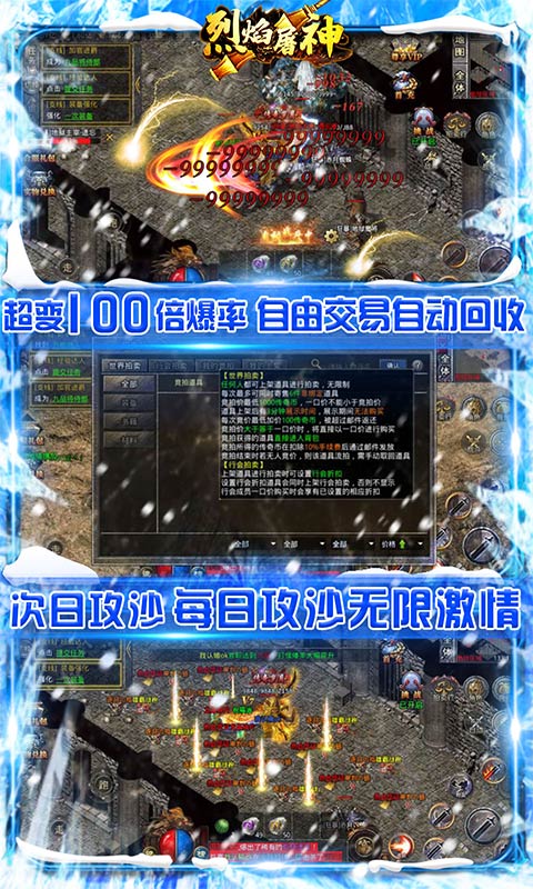 烈焰屠神新冰雪神兽好玩吗 烈焰屠神新冰雪神兽玩法简介