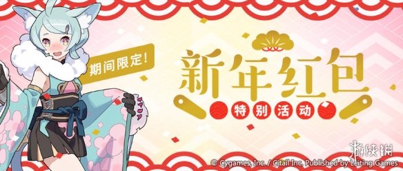 《世界弹射物语》新年红包什么时候上线 新年红包签到活动介绍