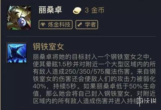 《云顶之弈手游》丽桑卓主C阵容推荐 赌冰女装备搭配攻略