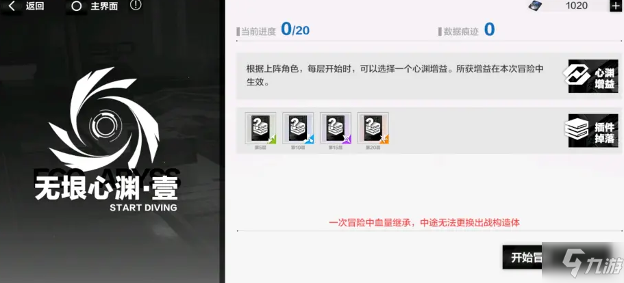 战双帕弥什异构阵线怎么打 战双帕弥什异构阵线打法攻略