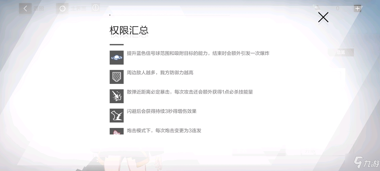 战双帕弥什异构阵线怎么打 战双帕弥什异构阵线打法攻略