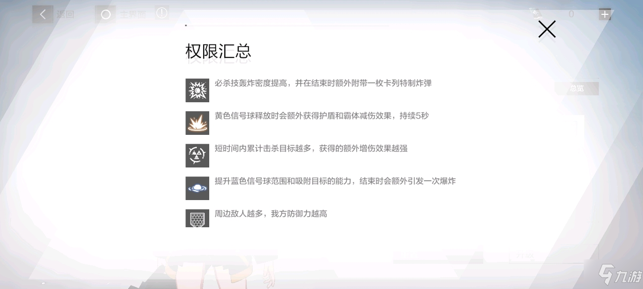 战双帕弥什异构阵线怎么打 战双帕弥什异构阵线打法攻略