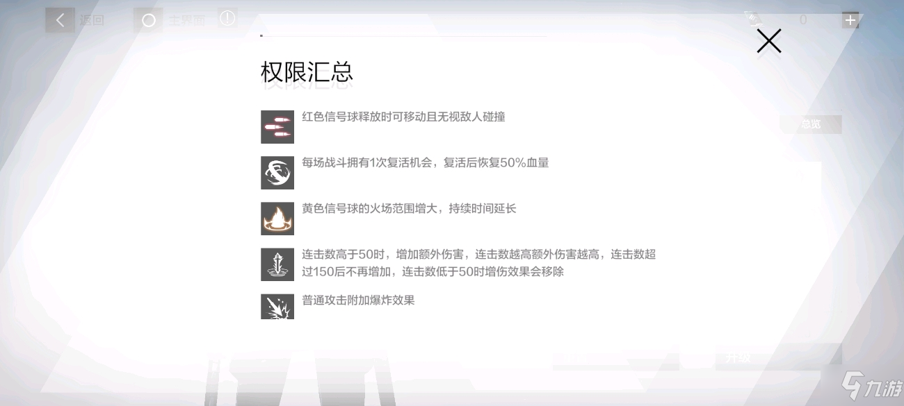 战双帕弥什异构阵线怎么打 战双帕弥什异构阵线打法攻略
