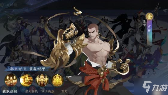 武林闲侠少林怎么样
