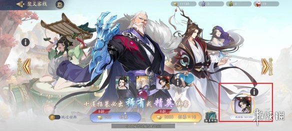 《武林閑俠》祝福俠客是什么 武林閑俠祝福俠客介紹