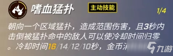 逃跑吧少年新追捕小獅子什么時(shí)候上線(xiàn)？小獅子技能效果如何？