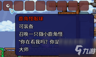 《泰拉瑞亞》鹿角怪眼球獲取方法一覽