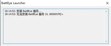 《帝國神話》BattleEye報錯怎么解決