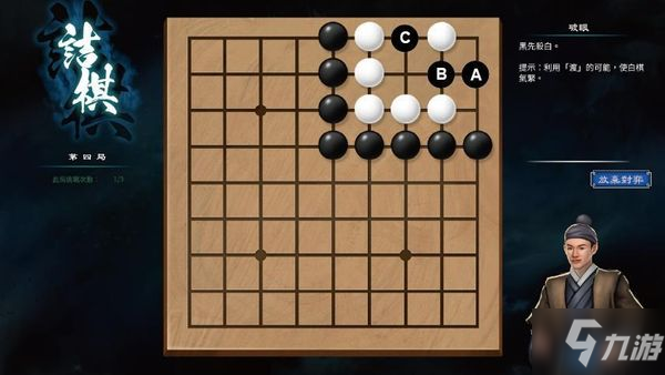 天命奇御2進哥圍棋過法詳解 進哥下圍棋怎么過