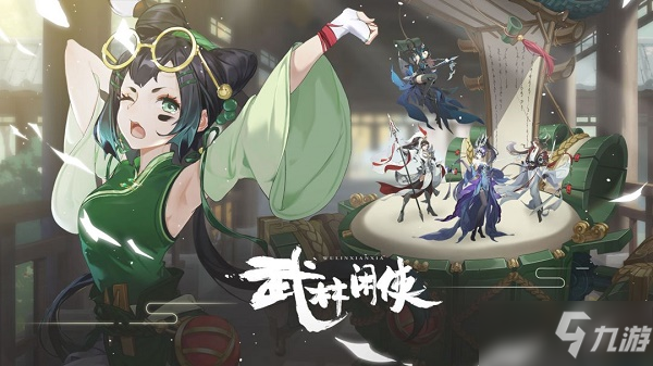 《武林闲侠》最新招募令兑换码分享