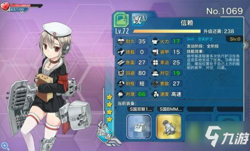 《戰(zhàn)艦少女》信賴立繪 響改造圖文攻略詳解